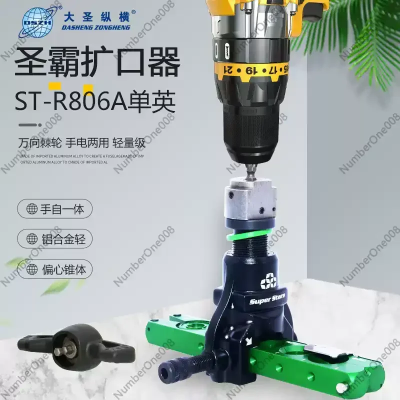 ST-R806A Expander Ratchet Hand Electric Dual purpose Eccentric Aluminum Alloy Expander Tube 1/4, 3/8, 1/2, 5/8, 3/4