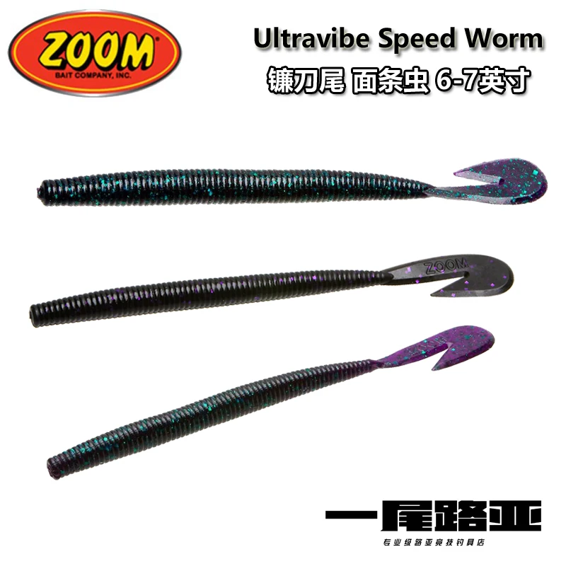 

American ZOOM Sickle Tail Spaghetti Bug Lure UV Speed Worm Universal Soft Bait Curl Tail Maggot Lead Free Texas