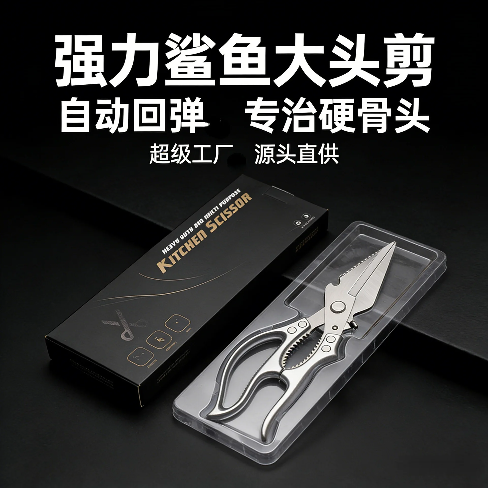 Multifunctional Chicken Bone Scissors, Stainless Steel Heavy-duty Kitchen Bone Scissors, Large-head Scissors