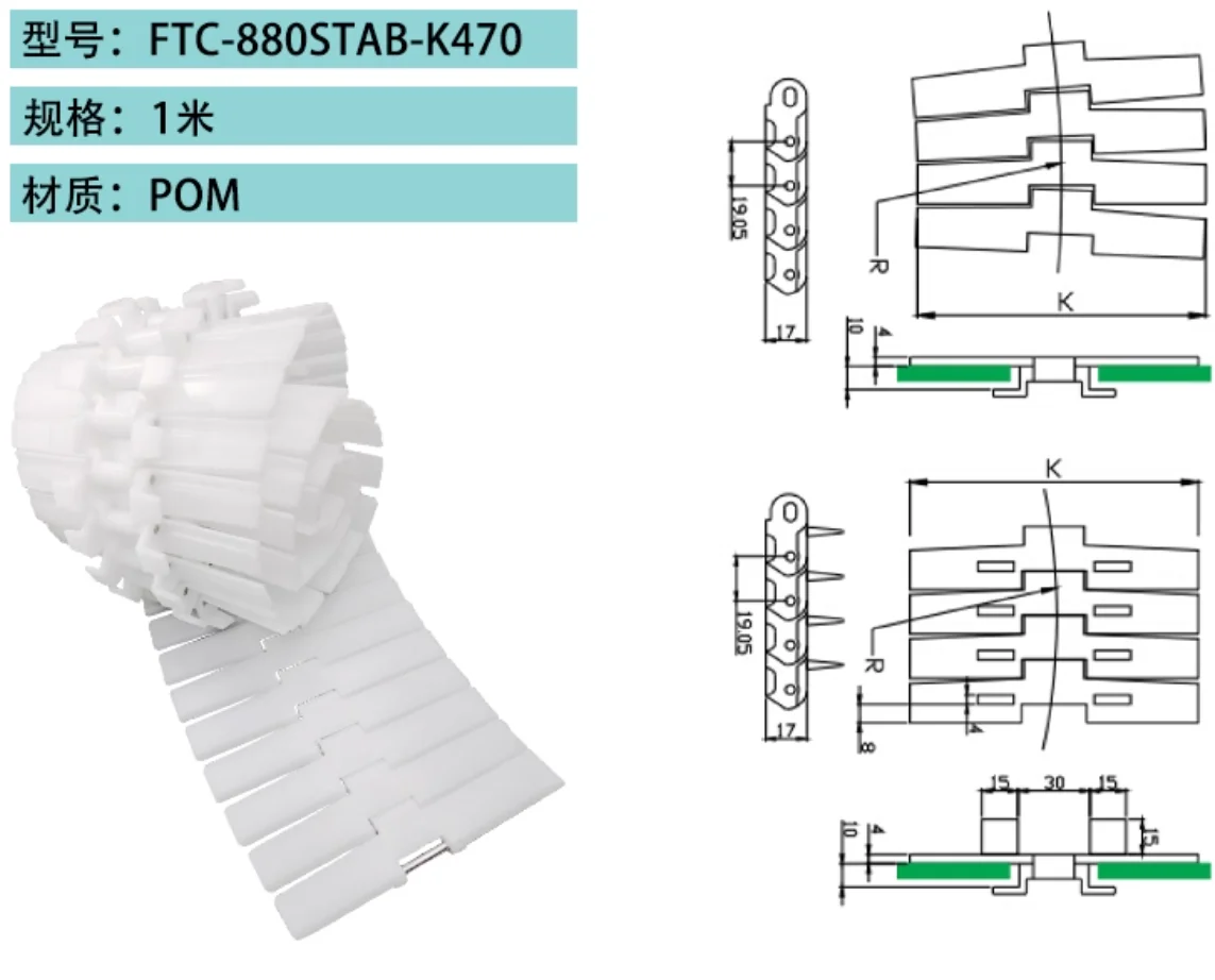 1meters Width:120mm 880STAB-K470  Noodle Conveyor Chain Plate, White Small Pitch Bent Chain, 19.05 Pitch, Plate Chain