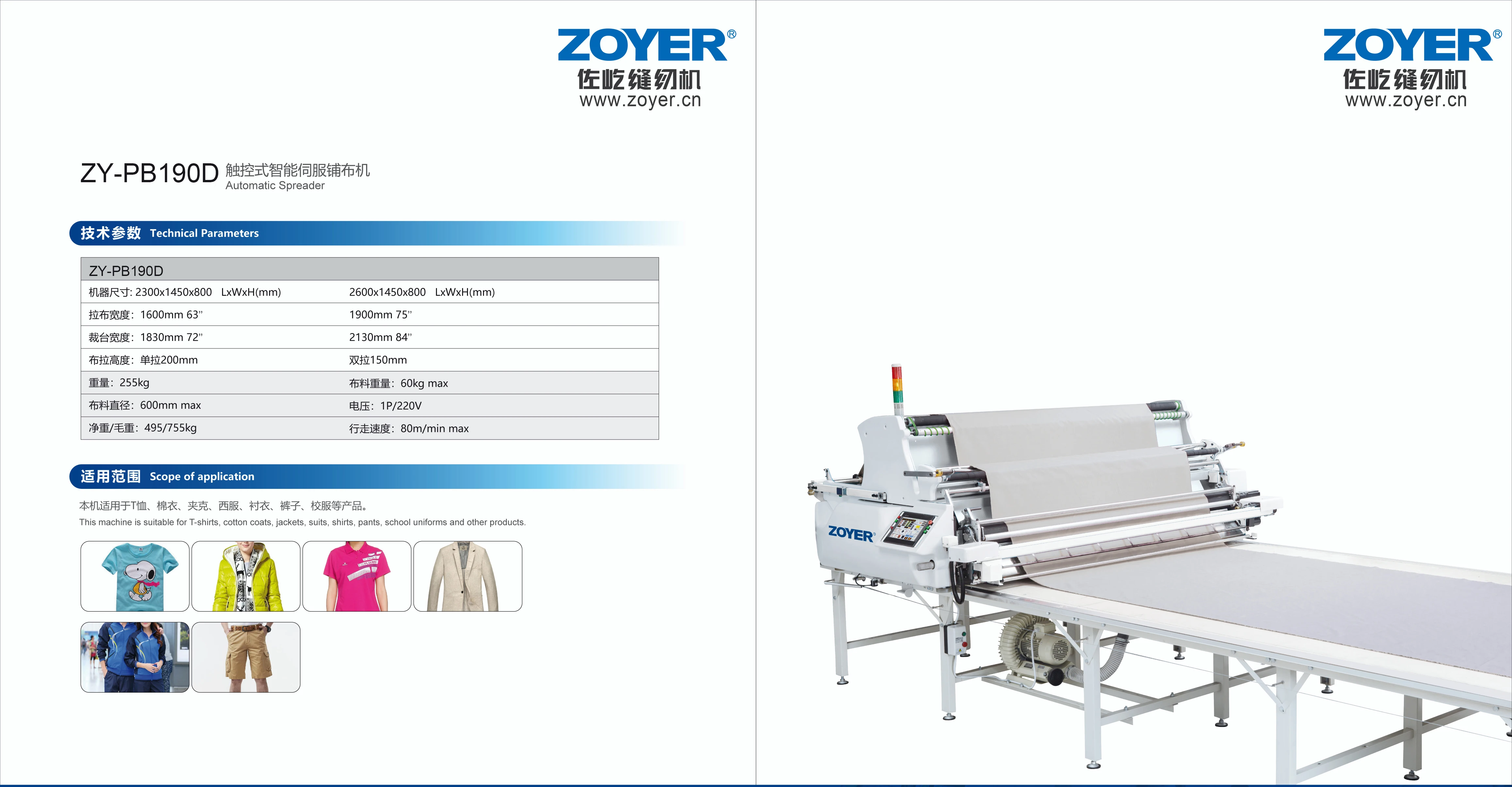 Hot Sales ZY PB190D Automatic Fabric Spreading Machine Spread Machine Cloth Spreader For Garment