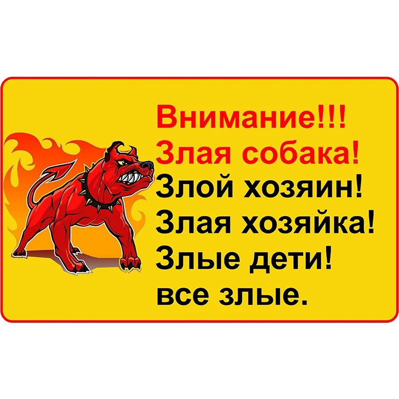 Rulemylife attention!!! Vicious dog! The evil master! Vinyl motorcycle car stickers anime accessories decoration