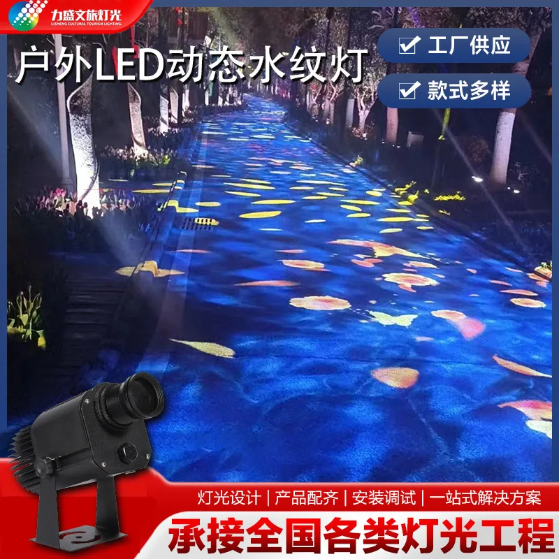 

Guangzhou origin source factory dynamic water pattern light water ripple projection light ground wall creative atmosphere spotli
