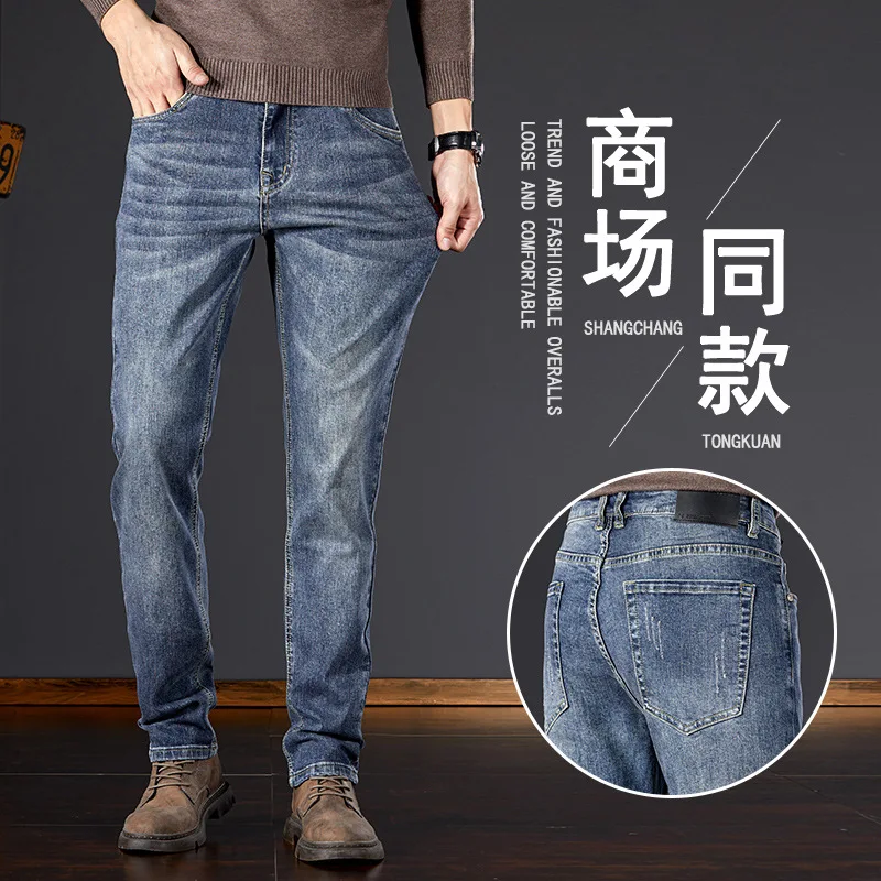 

Blue Gray Jeans Autumn Winter New Slim Fit Versatile Casual Fashion Tall Long Pants Outerwear Trendy