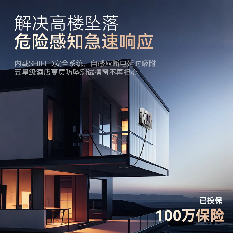 2025 new window cleaning robot fully automatic household glass cleaning artifact for high-rise use