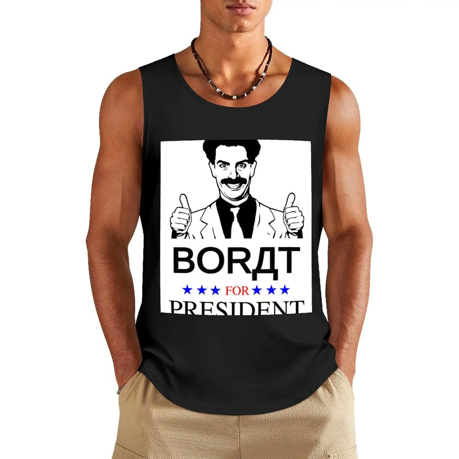 

Майка Borat для президента, Мужская футболка для бега, нижнее белье