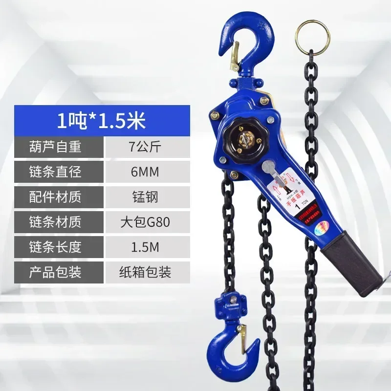 0.75 tons 1 tons 1.5m hand hoist inverted chain household manual hoist hoist wire tightener