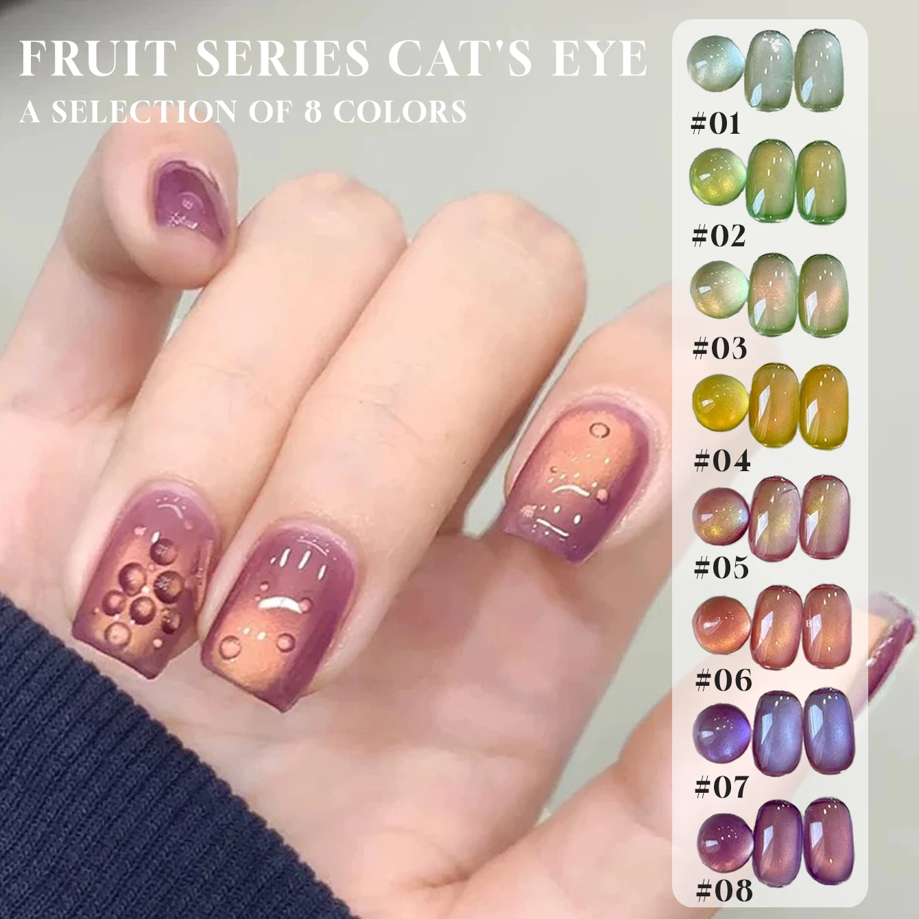 MIANEL 12ML 2026 Neuerscheinung Katzenauge Gel-Nagellack 8-Farben Fruchtserie Transparenter Eis-Finish Ultra Funkelnder Glasperlen-Effekt