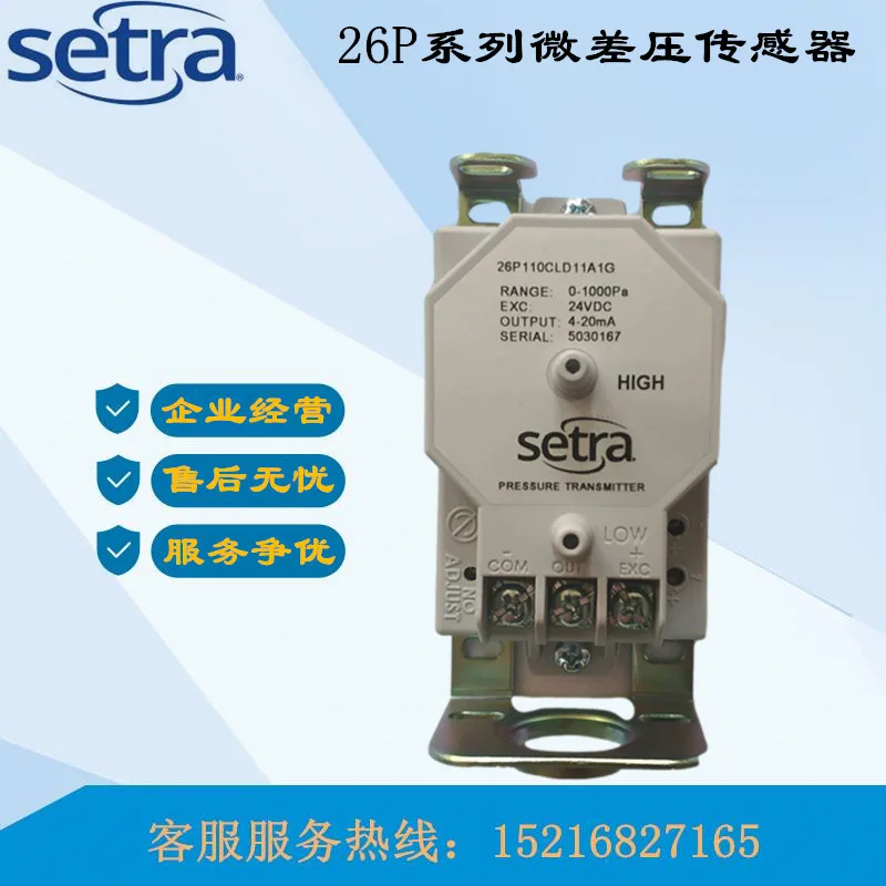 American Setra Micro Differential Pressure Transmitter 26P1100LD11A1C A1G 26P1500LDACA1C