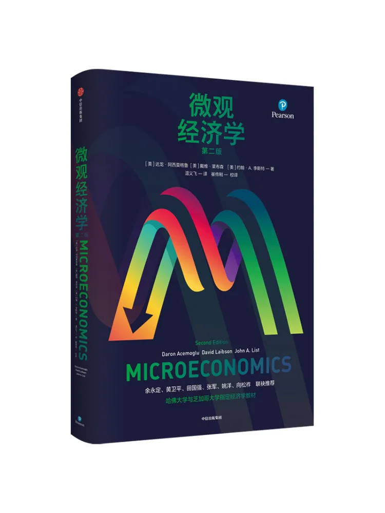 كتاب-Winshare الاقتصاد الدقيق