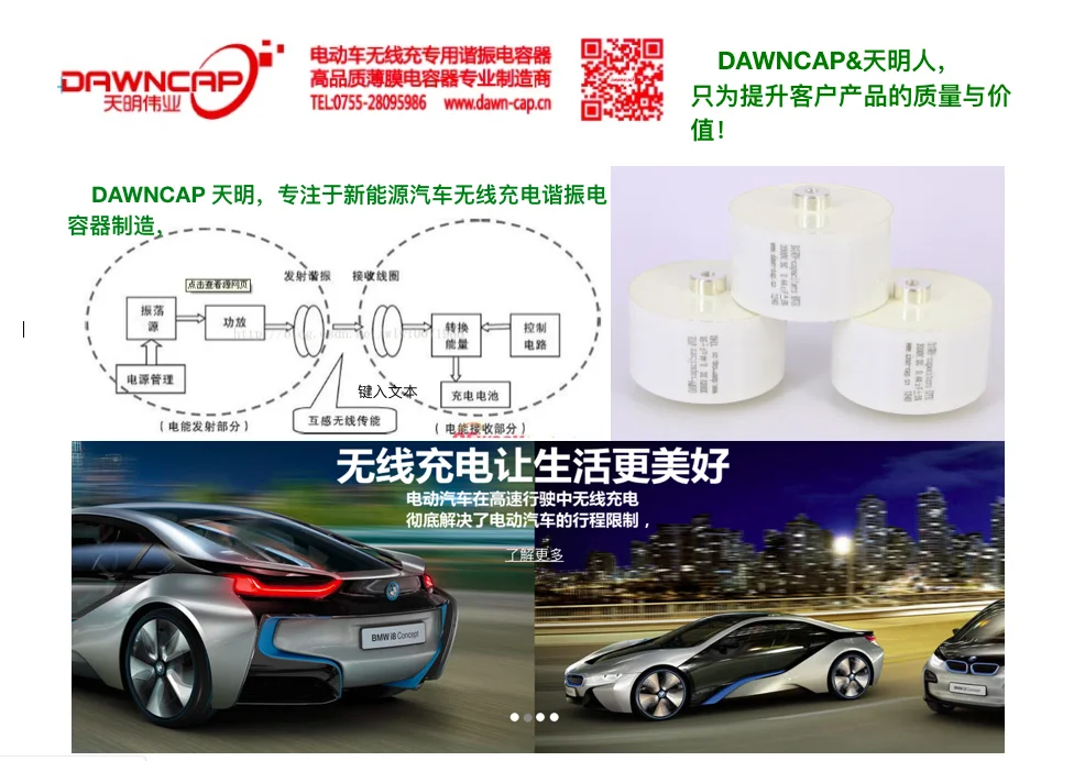 Vehicle wireless charging 85K DAWNCAP high-frequency 0.002UF 3000VAC AC resonant capacitor 2nF