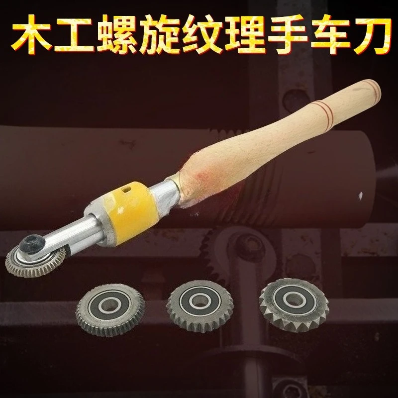 Woodworking lathe turning tool wooden thread turning tool wooden thread making DIY woodworking turning tool