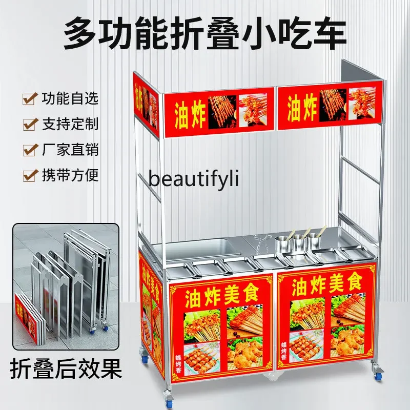 ssK178 ss25 شاحنة خفيفة قابلة للطي، سيارة طعام تجارية من الفولاذ المقاوم للصدأ، سوق ليلي، كشك متنقل، عربة متعددة الوظائف #2