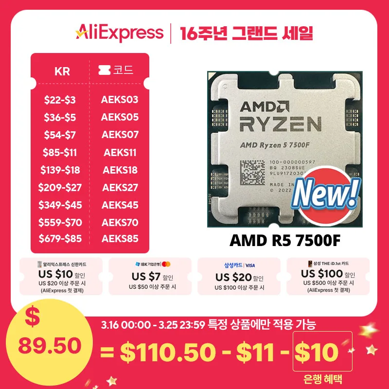 AMD Ryzen 5 7500F , R5 7500F New 6C/12T 65W 5NM L3=32M 100-000000926 Socket AM5 New but without cooler