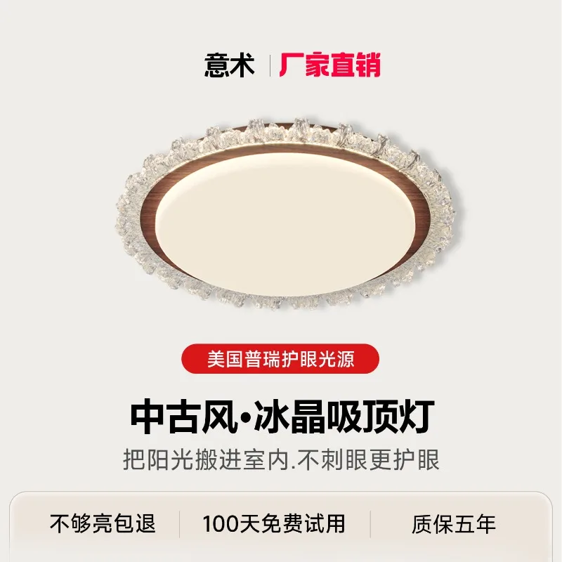 Mid Ancient Style Bedroom Lights Retro Ceiling Lamps French Style Light Luxury Feeling Master Bedroom Room LED Lighting Fixtures