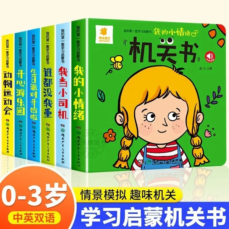 Chinese and English 0-6ages Baby Kids Enlightenment Emotion Organ Books Early Educational Interactive Push and Pull Finger Books