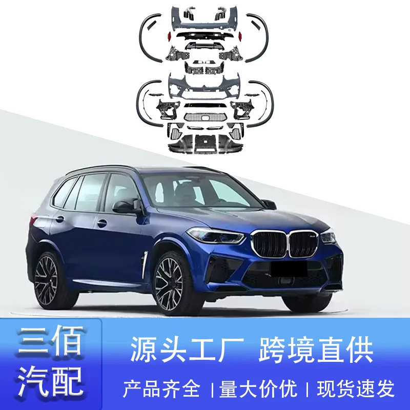 

Подходит для BMW X5 G05, модифицированный и модернизированный комплект корпуса F95 X5M, передние и задние стержни, колесо, противотуманный абажур, выхлопная труба