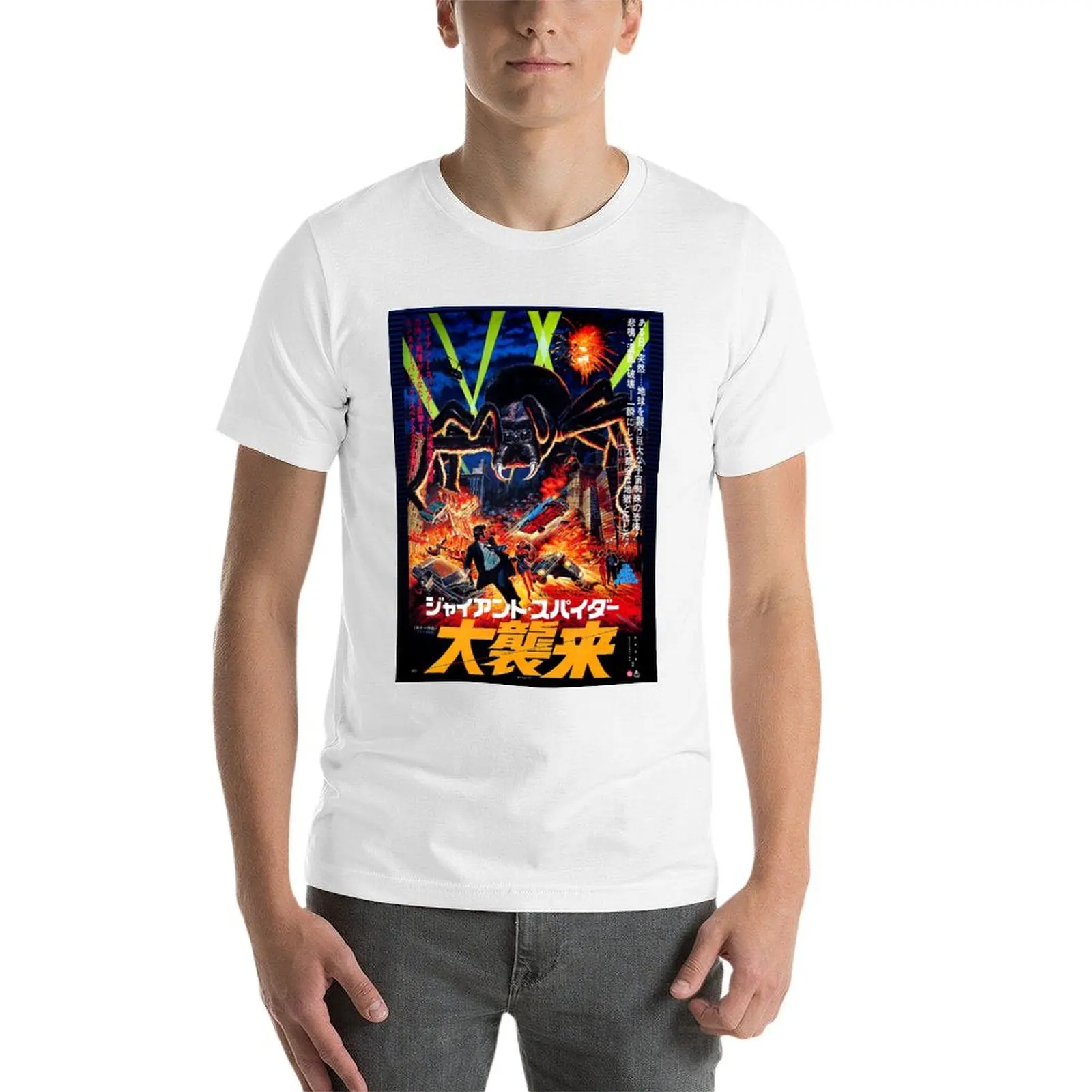 تي شيرت Giant Spider Vintage Poster تي شيرت للرجال جرافيك عتيق تي شيرت أنيمي للرجال تي شيرت