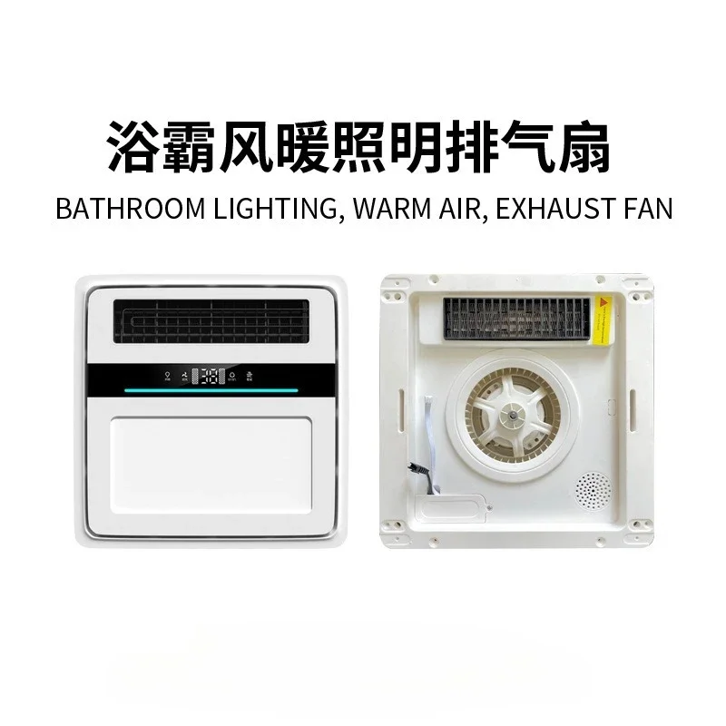 110V Air Heating Yuba Lighting and Exhaust Fan Integrated Machine, Bathroom Heating and Ventilation System
