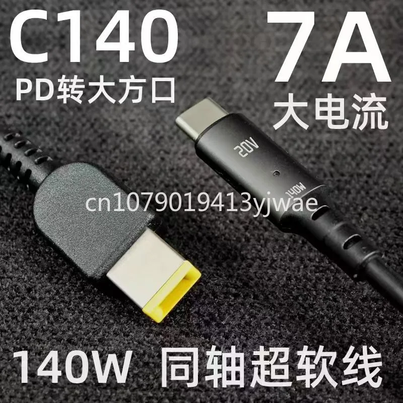 PD Decoy Wire Device TYPE-C To Large Square Port DC5525 Is Suitable for Lenovo Savior C140 Activation C135