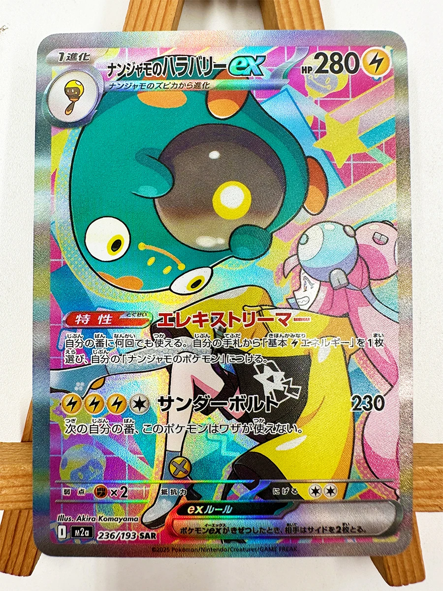 Pokemon PTCG M2a MC M3 Dragonite Charizard DIY Spielzeug Hobbies Hobby Sammlerstücke Spielesammlung Anime-Karten