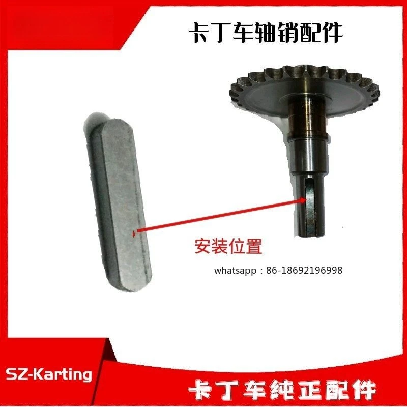 

Коробка передач для карта, малая квадратная, для 200270SQ St. Cavalry, шестерня сцепления, плоский ключ-штифт