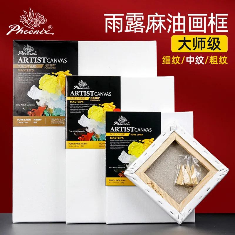 Oil painting frame medium pattern thickened canvas frame multi-specification size acrylic painting sketching practice frame