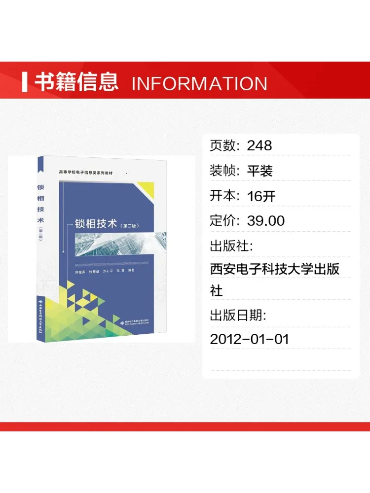 Book-Winshare Phase Locked Technology Second Edition