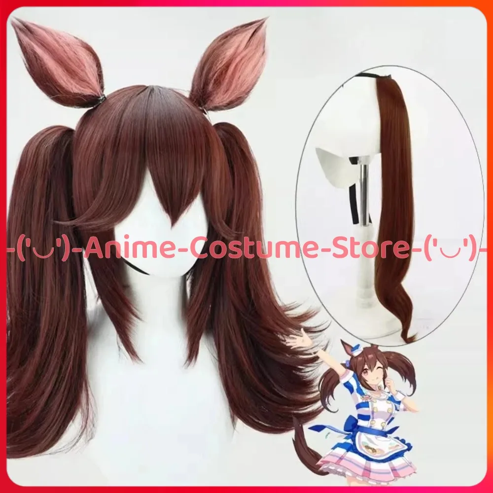 Uma Musume Pretty Derby Hishi Akebono Peluca de cosplay con orejas y cola Personaje del juego de anime Pelucas de disfraz de fiesta de Carnaval de Halloween