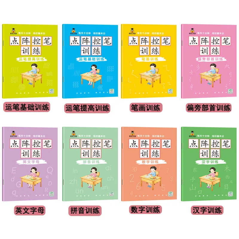 Kindergarten Dot Matrix Pen Control Training for Children's Chinese Characters, Numbers, Pinyin
