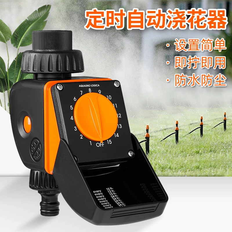 Single knob adjustment intelligent automatic flower sprinkling artifact timing Watering can household garden irrigation