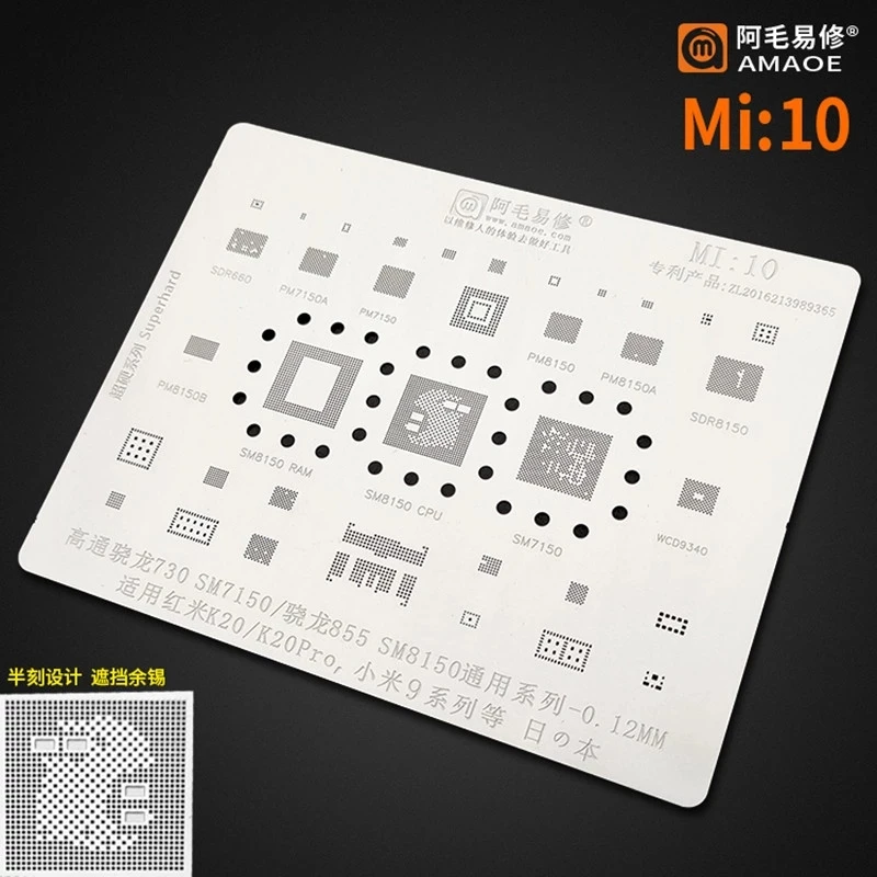 0.12mm Amaoe MI:10 BGA Reballing Stencil for SM7150 RAM SM8150 CPU XIAOMI 9 K20 Series Phone Repair Tools