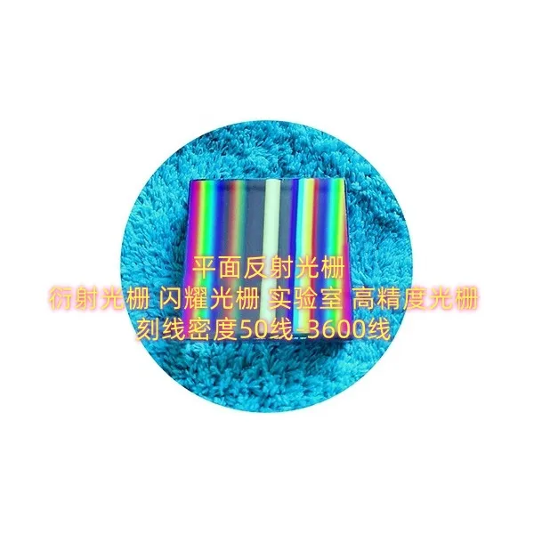 Diffraction Grating Aluminum-Plated Grating Reflection Grating Infrared Reflection Grating 900 Lines/mm 25*25*6Mm