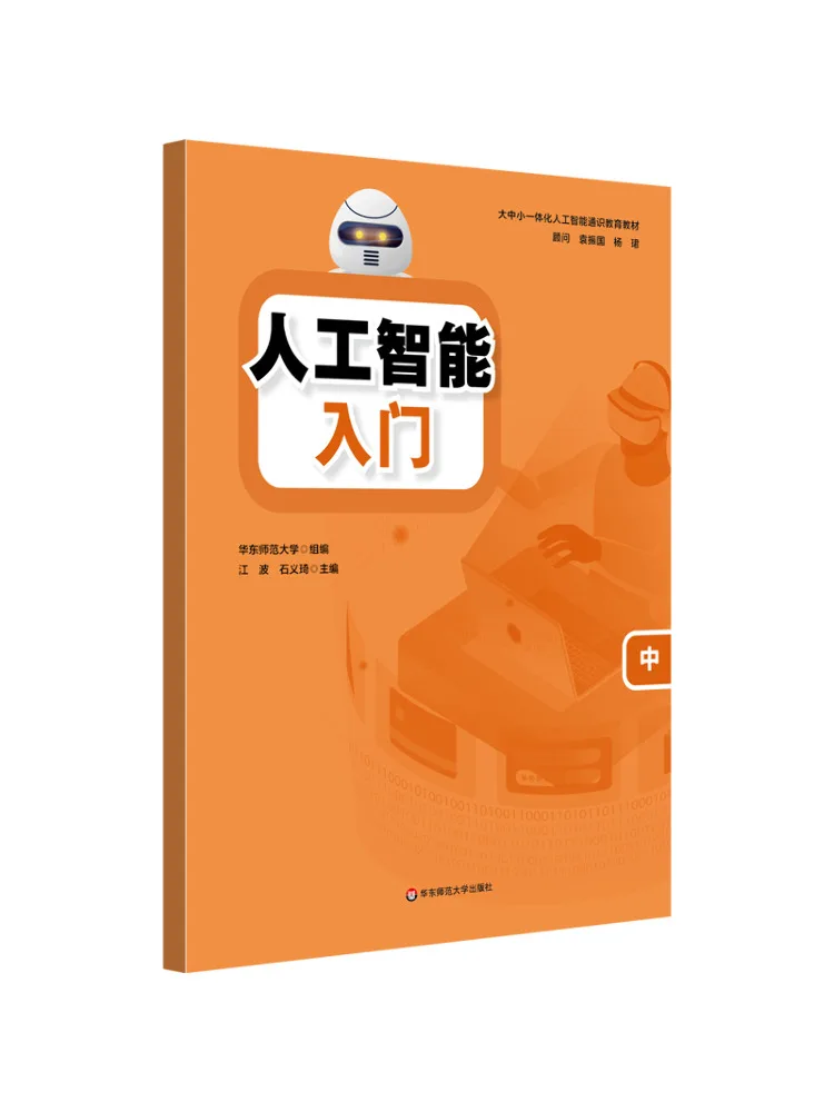 Book-Winshare Introduction To Artificial Intelligence Part 2