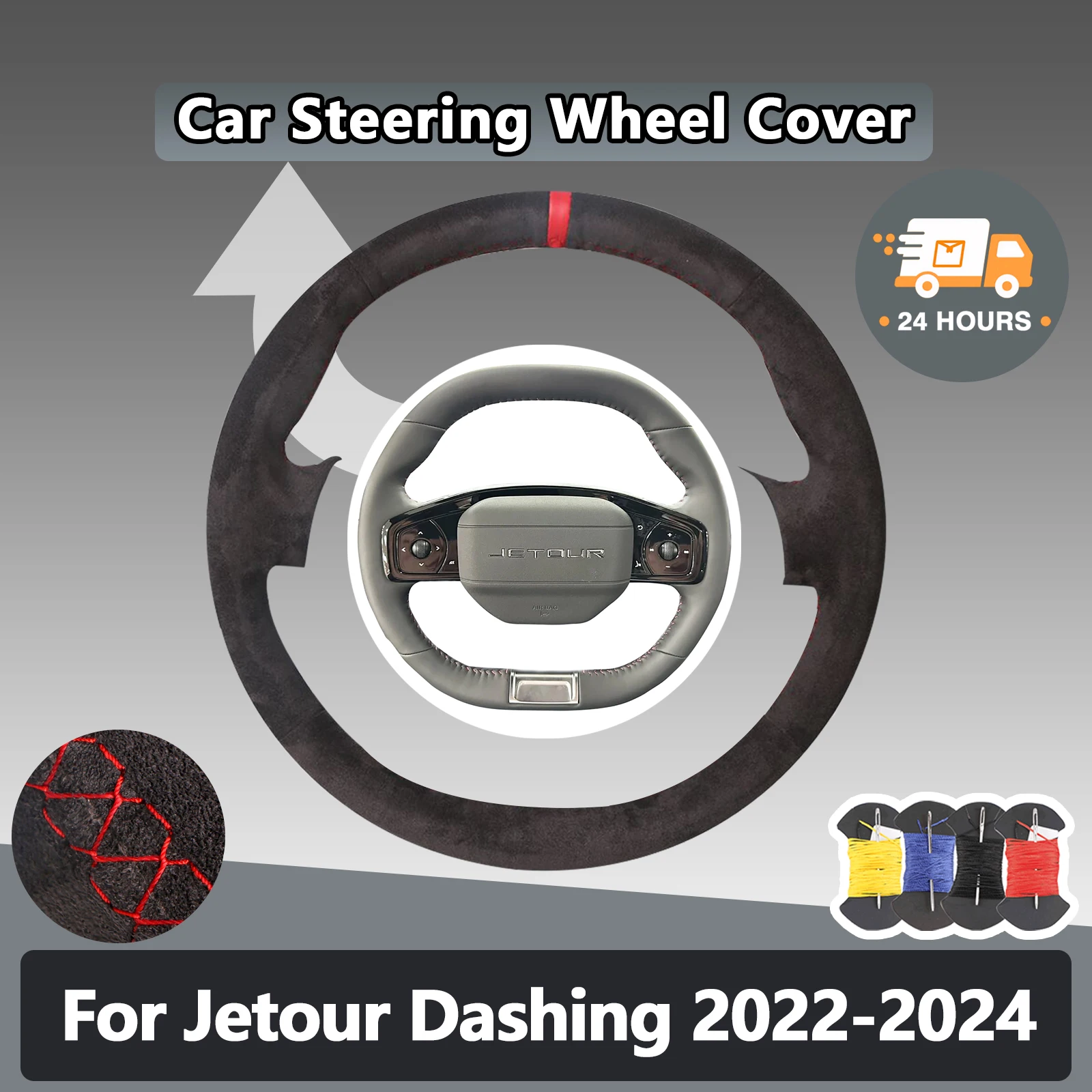 Suede Car Steering Wheel Cover For For Jetour Dashing 2022-2024