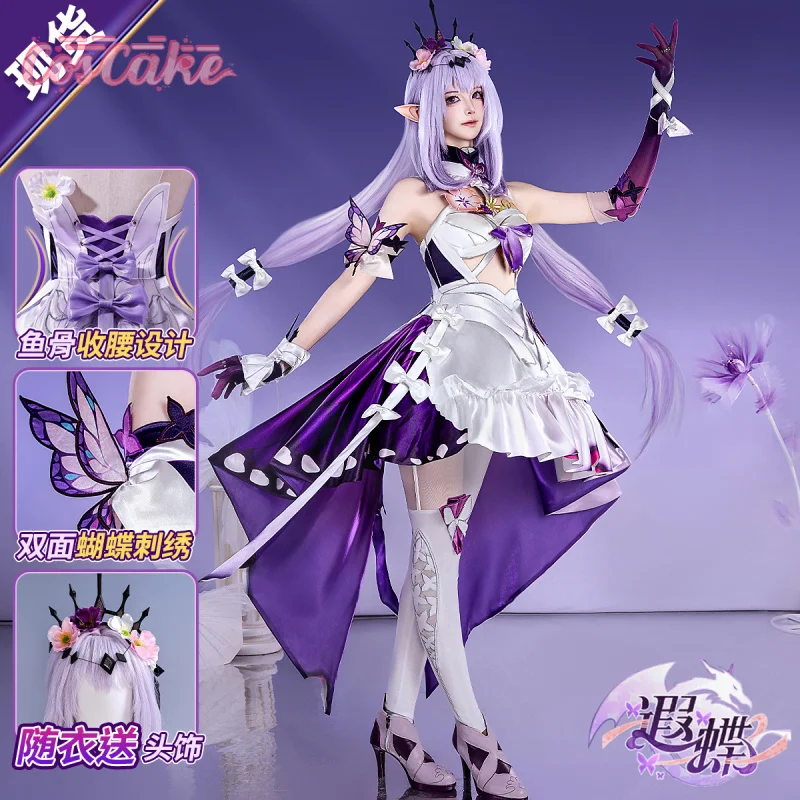 

Honkai: Star Rail Castorice игровой костюм великолепное платье униформа косплей костюм Хэллоуин карнавальный наряд для вечеринки женский