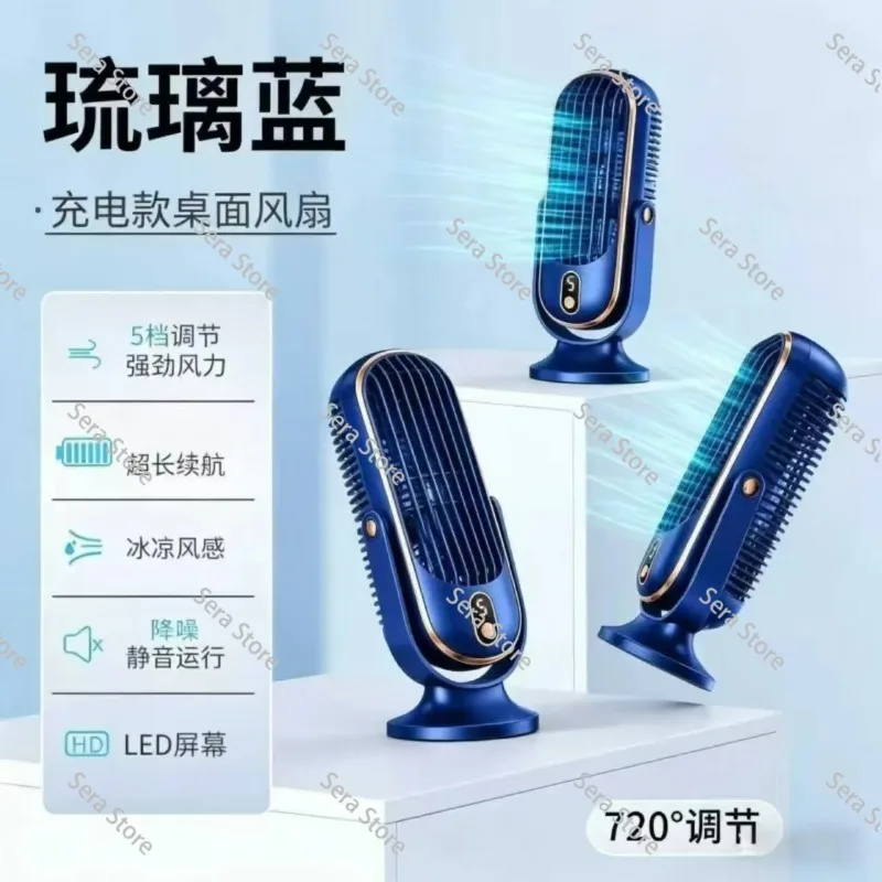 Desktop Portable Fan 5-Speed Adjustable USB Rechargeable Car Home  Large Battery Dual Motor Small Fan Shaking Head Fan