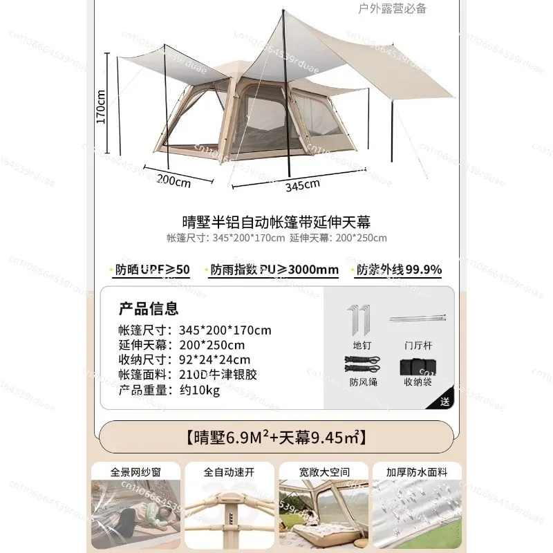 

Automatic tent outdoor field overnight portable folding canopy two-in-one camping full set of equipment