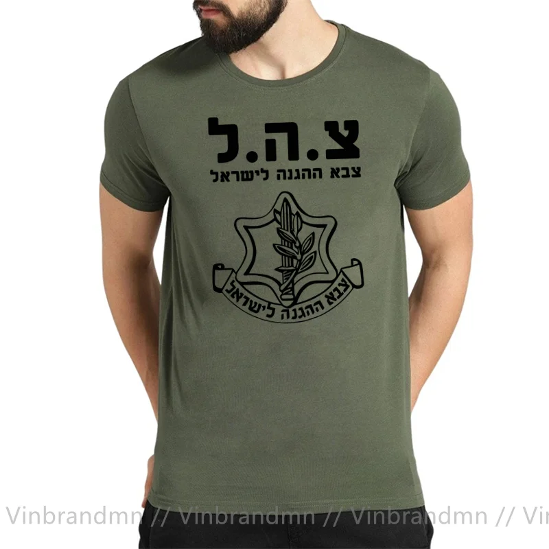 Fashion Cool Men Israeli IDF System T-shirt Israel Defense Forces Army Zahal T Shirt Male Short Sleeve Shirt Hip Hop Tees Tops