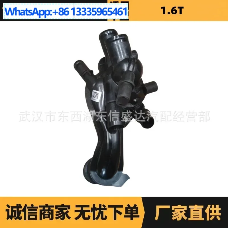 

Suitable for Citroen Peugeot 1.6T water outlet, four-plug single quick connection OE: 1336CC V759927780