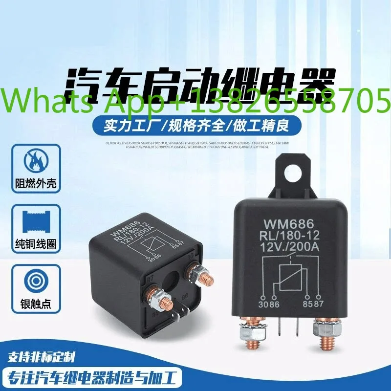 250A high current car relay 12V24V power switch starter four feet work for a long time