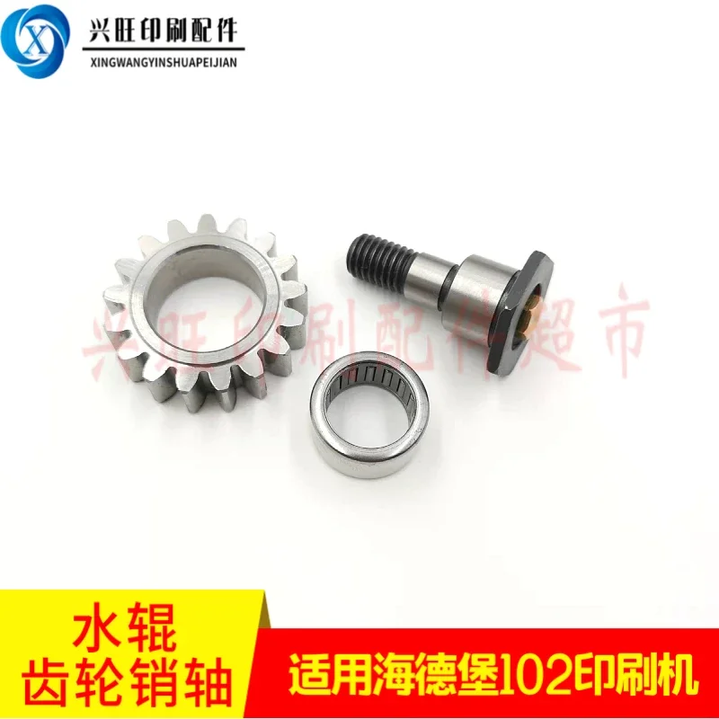 Suitable for Heidelberg 102 alcohol water roller gear Heidelberg 22 tooth gear 17 gear pin shaft printing machine accessories