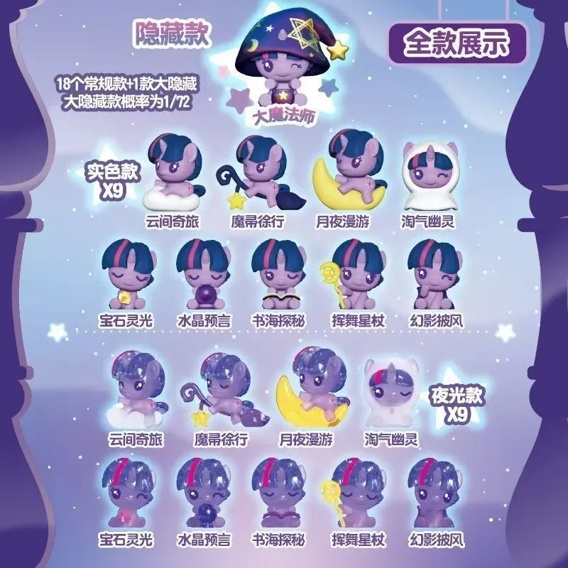 

My Little Pony Purple Joy Magic House Night Light Blind Box Children's Anime Collection Toys Cute Gift for Girls