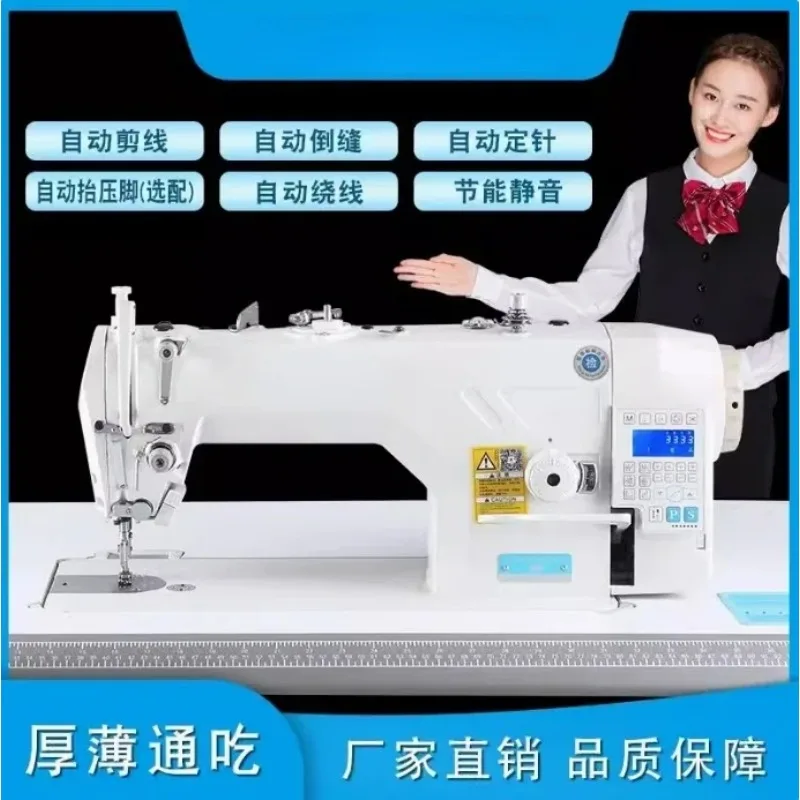 

New Computerized Flat Car Industrial Sewing Machine with Automatic Thread Cutting Functional Jack for Enhanced Efficiency