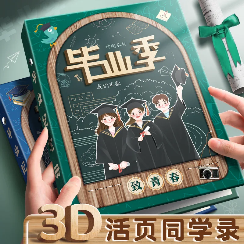 

3D three-dimensional classmate record 2024 new primary school students sixth grade graduation growth album message manual