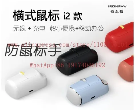 

Horizontal Mouse I2, Anti-mouse Hand, Ergonomic (USB Wireless), Computer Office Portable Sound Buttons