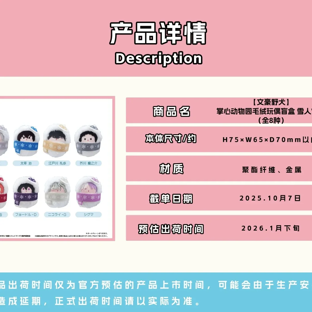 Anime Bungo Stray Dogs Nakahara Chuya Sigma Dazai Osamu Cosplay Anime Snowman Cartoon Pendant Key chain Halloween Gift