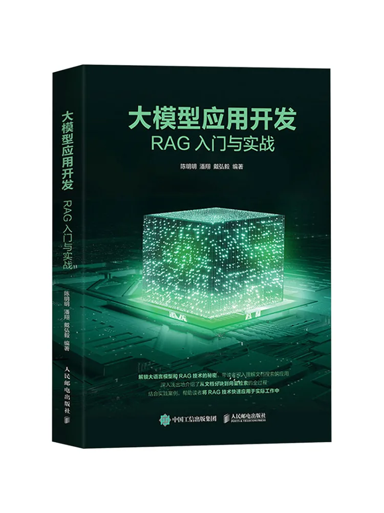 

Book-Winshare Large Model Application Development Entry and Practicality Of Rag
