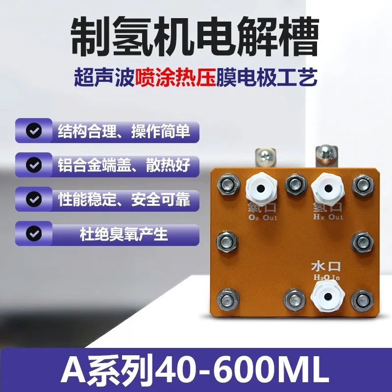 20A Hydrogen‑Rich PEM Electrolysis Cell Module, Pure Water Electrolyzer For Hydrogen Inhalation Equipment