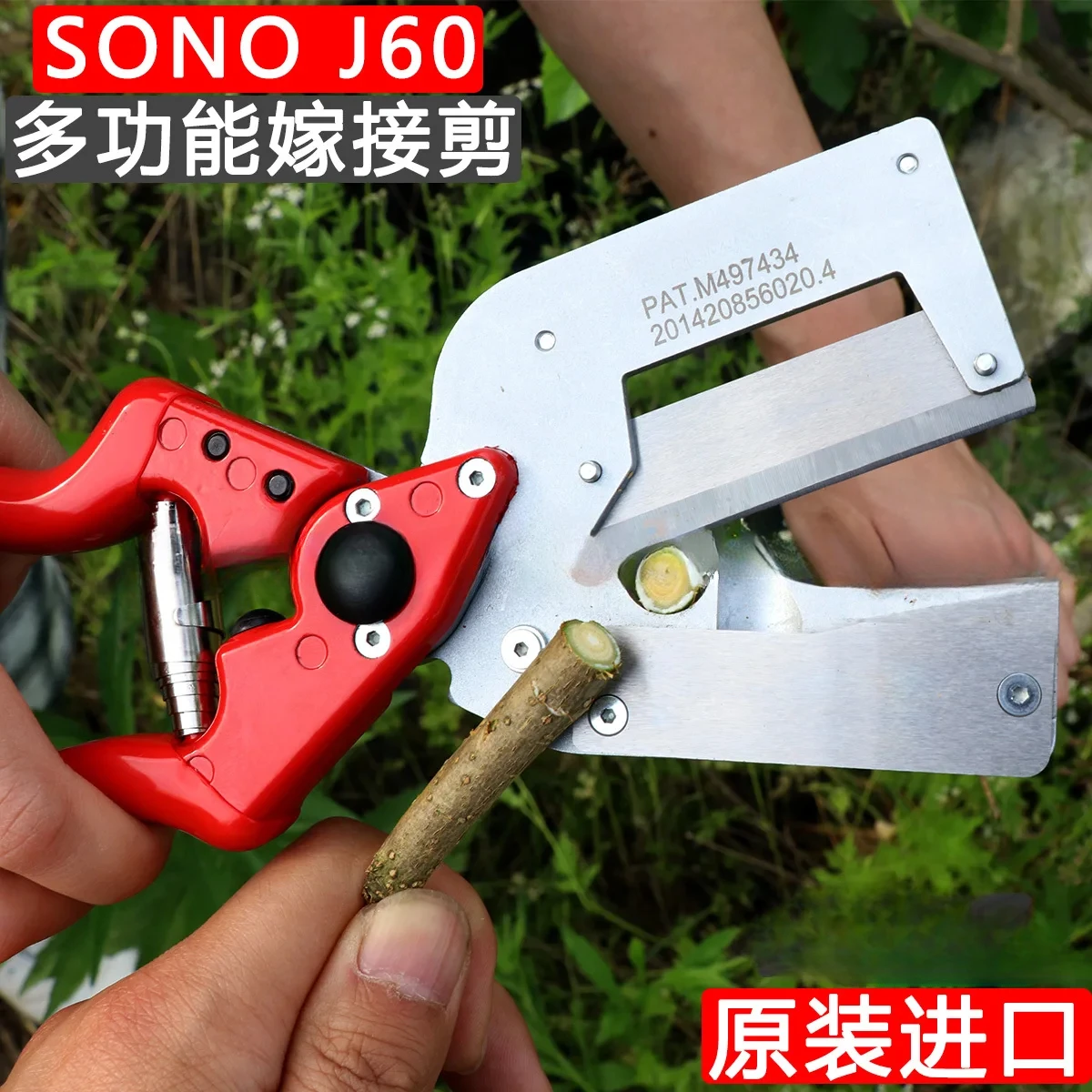 Seedling Grafting Multifunctional Grafting Artifact Special  New Tools for Sono Grafting Machine J60 Imported Fruit Tree